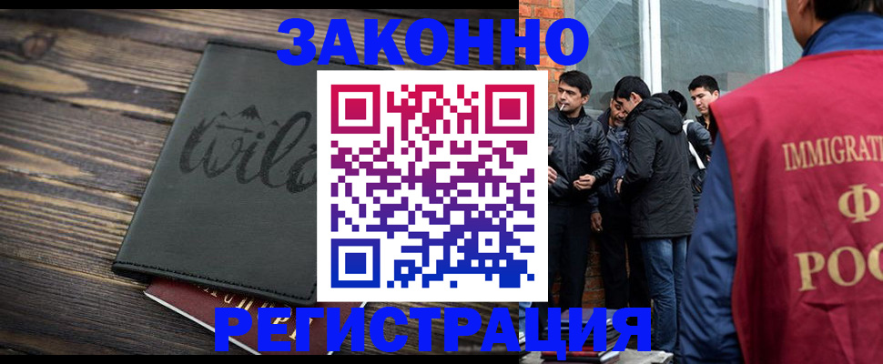 временная регистрация купить в Зеленоградске