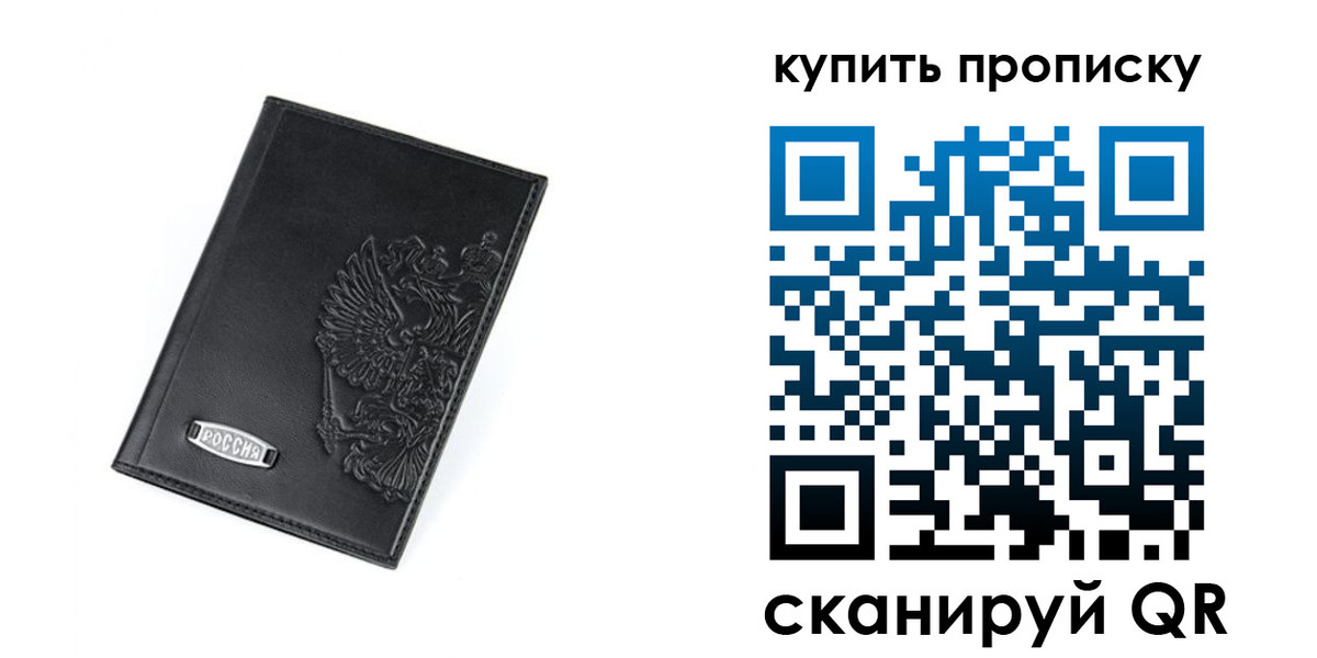 прописка для военкомата в Зеленоградске