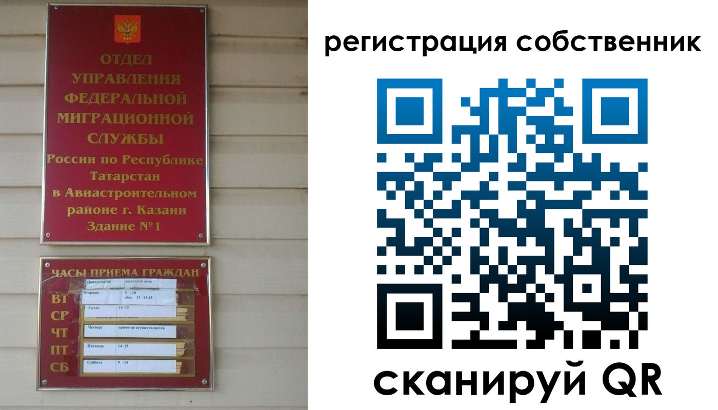прописка законно в Зеленоградске