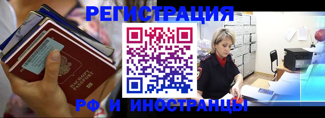 временная регистрация в квартире в Зеленоградске