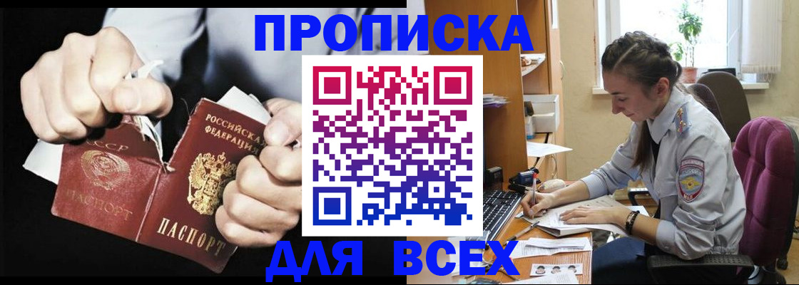 временная регистрация в квартире в Зеленоградске