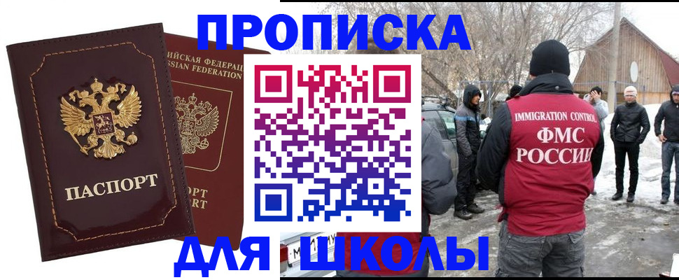 временная регистрация госуслуги в Зеленоградске